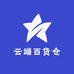 董能保云端百货仓