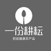 一份耕耘农产品
