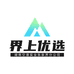 界上优选