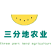 三分地农业经营部的店铺头像