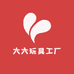 六六玩具工厂