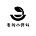 秦岭小师妹