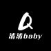 清清baby工厂服饰店