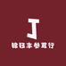 锦钰丰参茸行
