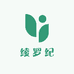 绫罗纪精品丝绸
