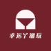 幸运丫潮玩