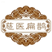 慈医扁鹊