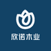 欣诺木业