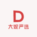 180的大妮严选