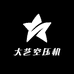 大艺精品空压机
