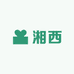 湘西保靖乡村振兴特产馆