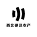 西北硬汉农产品
