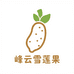 峰云雪莲果个体店