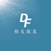 栋发源头工厂
