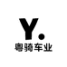 粤骑车业