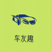 车友趣八度专卖店