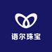 语尔珠宝