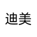 惠州市群保家贸易有限公司36专卖店