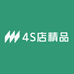 4S店精品
