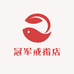 冠军戒指店
