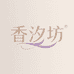 香汐坊