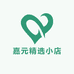 嘉元精选小店