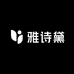 雅诗黛女装严选