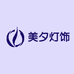 中山市古镇美夕灯饰照明门市部