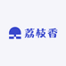 荔枝香