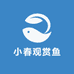 小春观赏鱼工作室