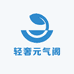 轻奢元气阁