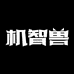 机智兽