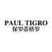 保罗蒂格罗