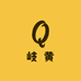 典藏图书