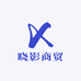 晓影商贸
