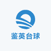 鉴英台球
