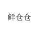 霞浦鲜仓仓海带