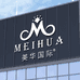 美华国际美妆集合店