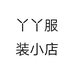 丫丫服装小店个体店
