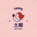 鲜山甜院开封市祥符区翰西食品商店（个人独资）零食专卖店
