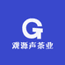 观源声茶业
