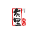 矣里陶瓷企业店
