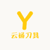 云扬刀具