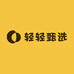 轻轻甄选