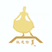 西乌珠穆沁旗敖恩恰服饰店