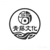 朱雀林私藏