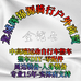 辉锦源单车户外商贸