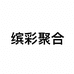 欧格鲁聚力专卖店