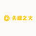 天檑之火