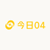 今日供应链04